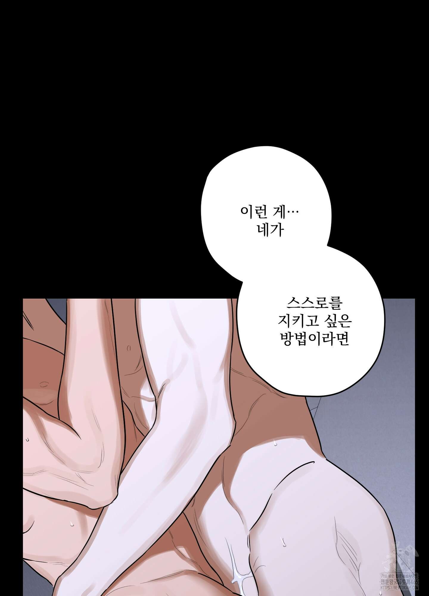 불쾌의 미학 32화 71