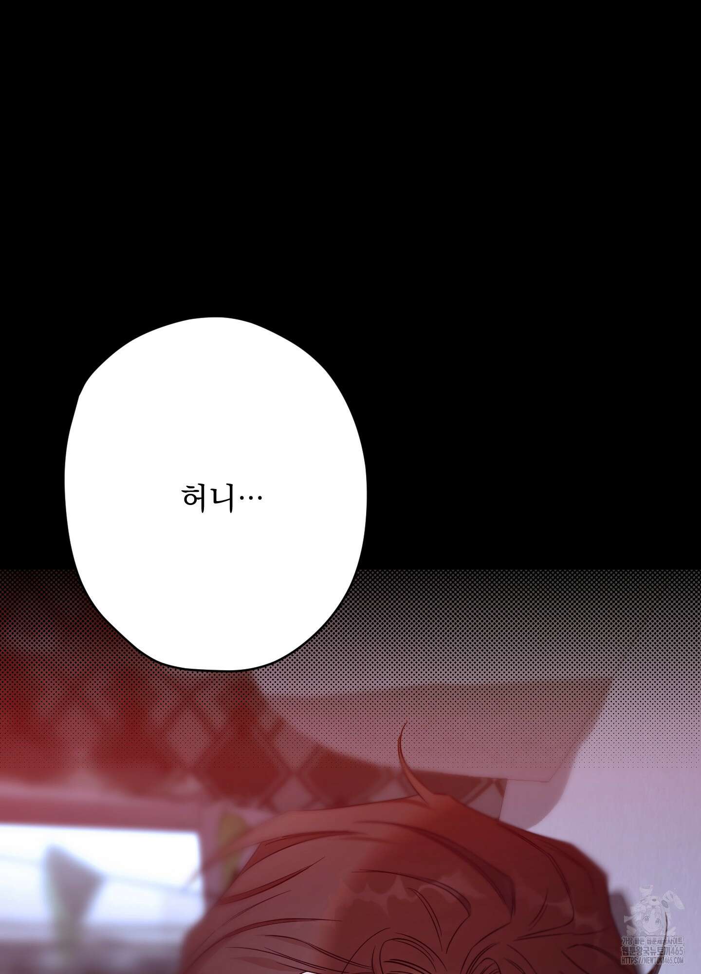 불쾌의 미학 32화 73