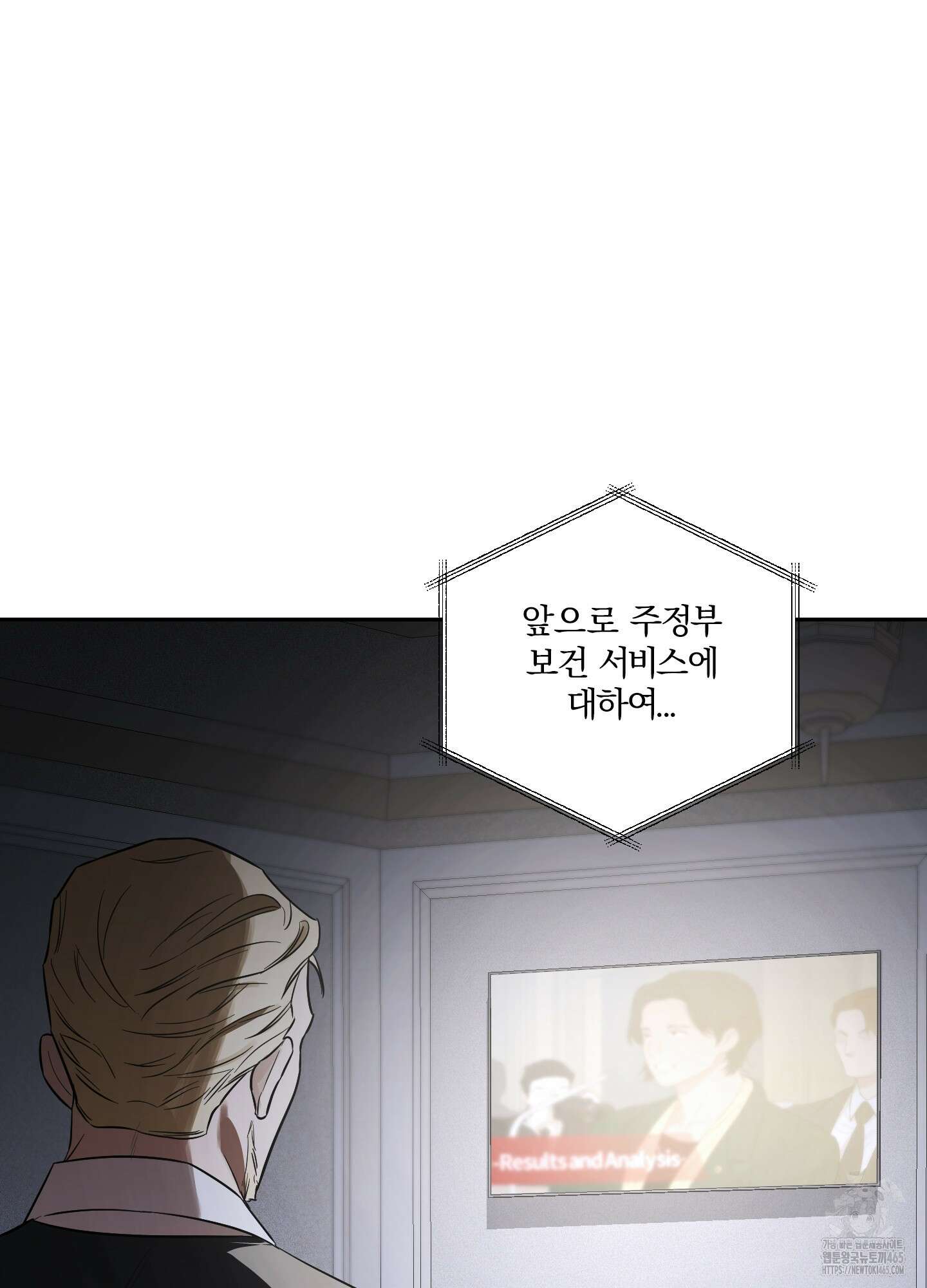 불쾌의 미학 32화 88
