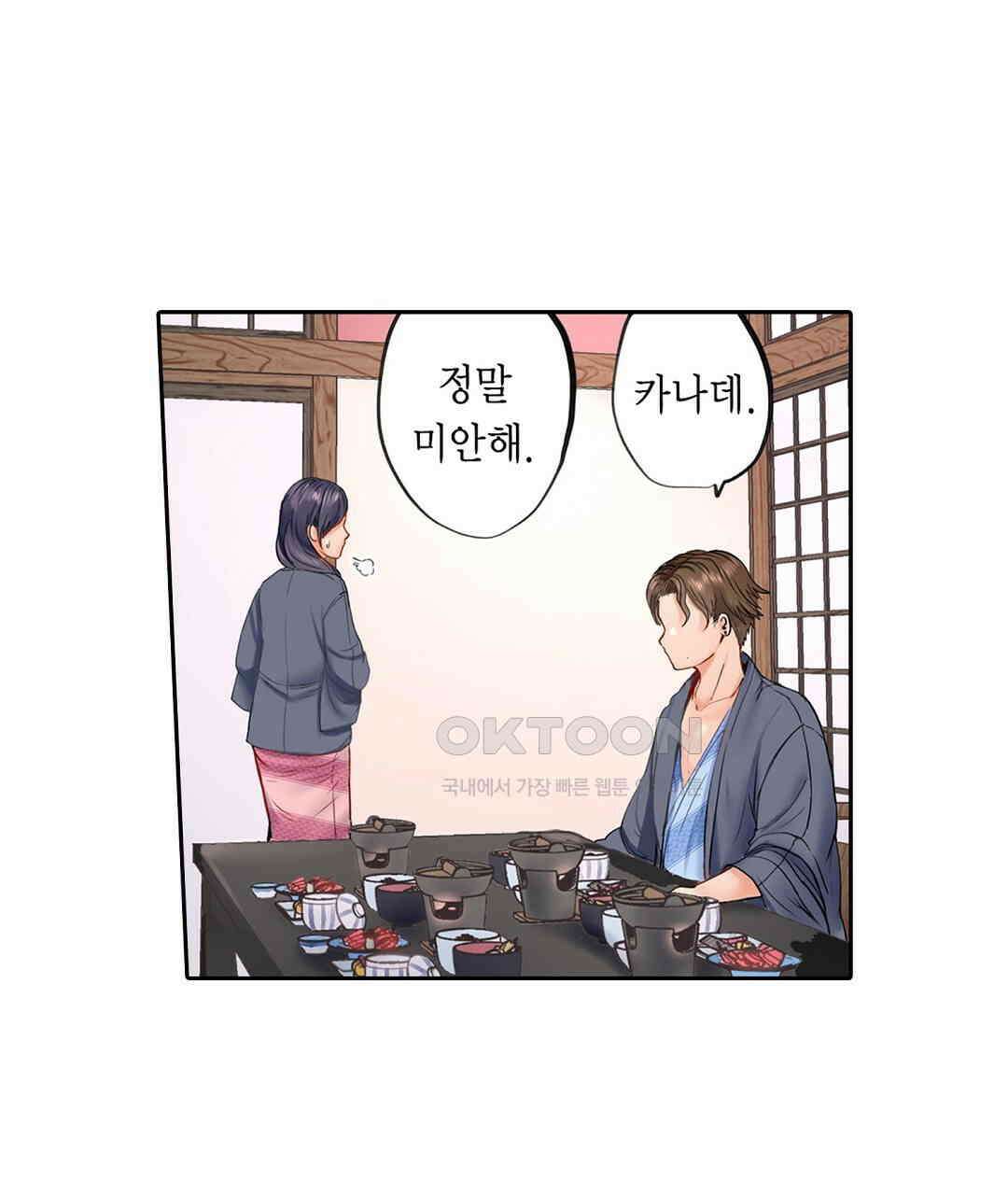 남편 옆에서 불륜 섹스 4화 9