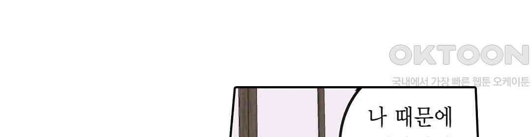 남편 옆에서 불륜 섹스 4화 10