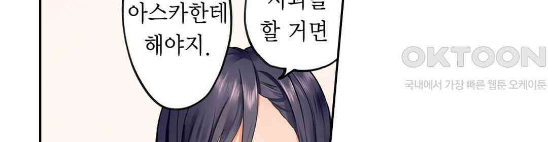 남편 옆에서 불륜 섹스 4화 12