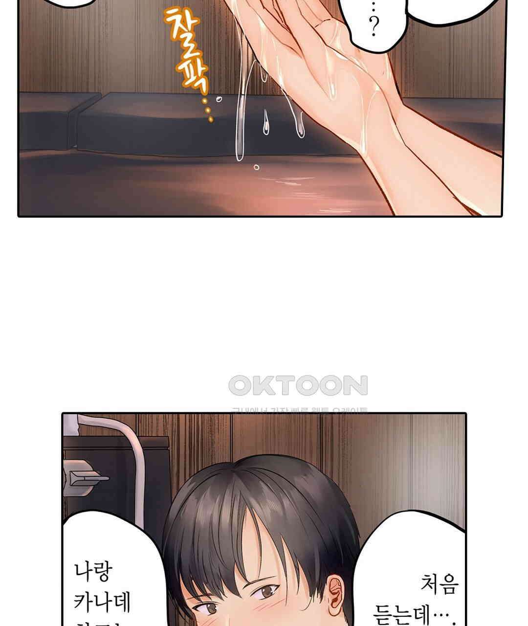 남편 옆에서 불륜 섹스 8화 5