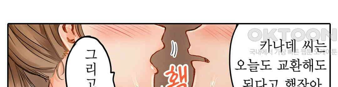 남편 옆에서 불륜 섹스 8화 8
