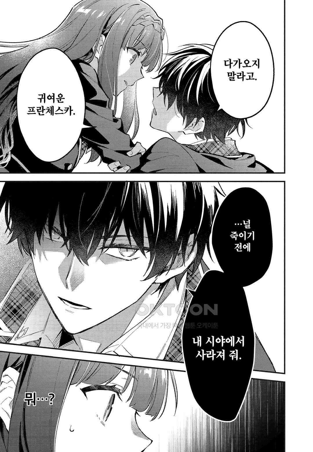 악당 일가의 애지중지 딸, 전생해서도 여성향 게임의 조폭 영애였습니다 5 22