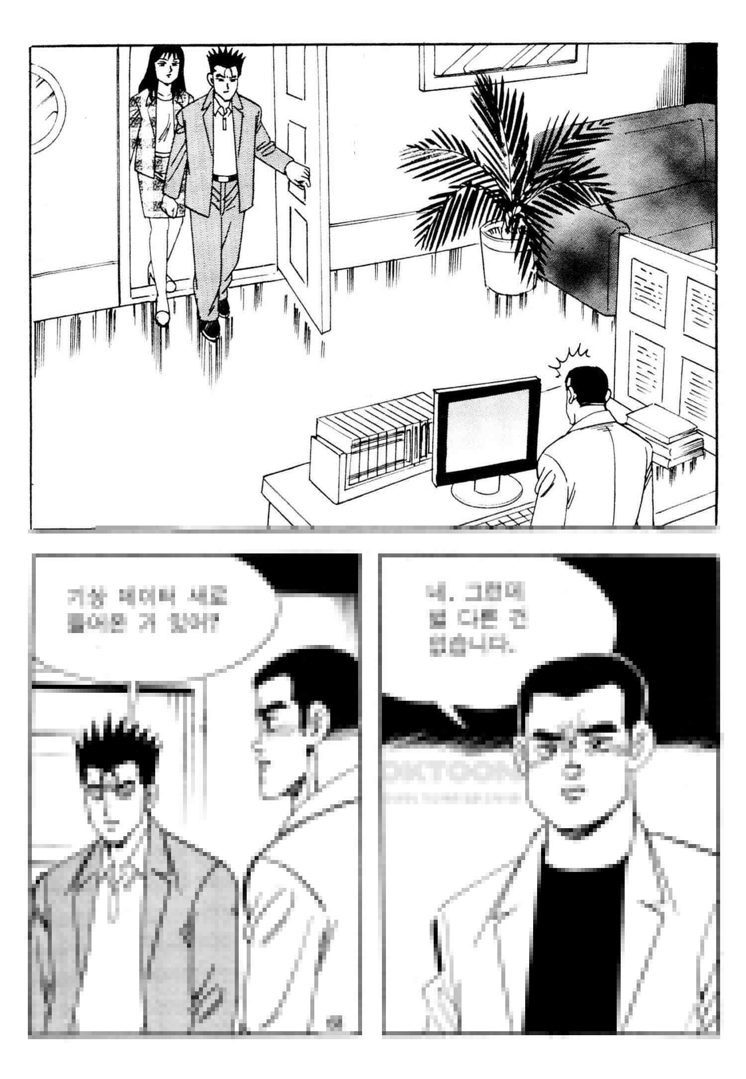 고행석 악질의 전설 4탄 타이푼 72화 9