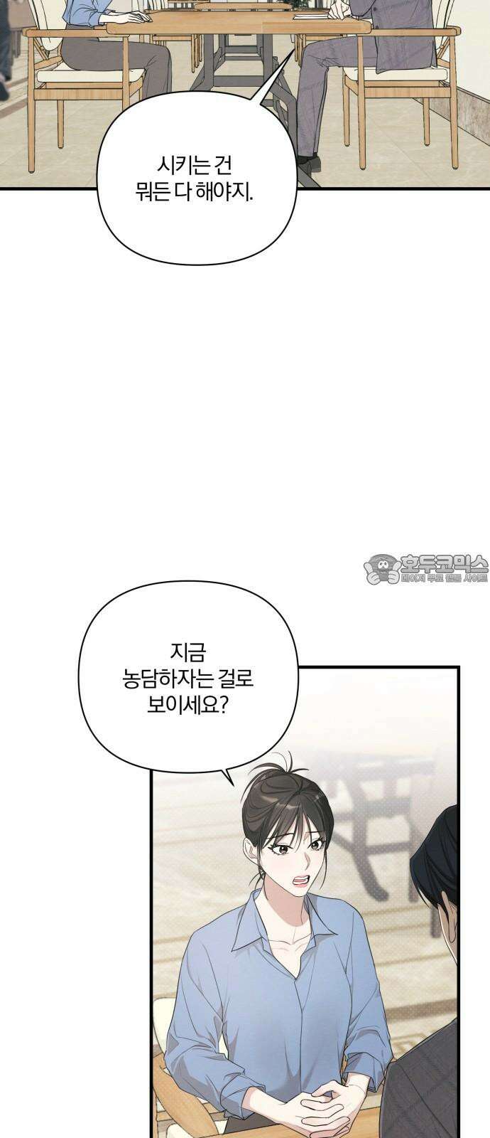 완벽한 계약 16화 12