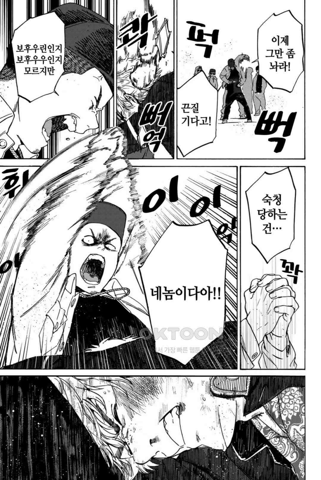 윈드 브레이커 [만화] 2 - 1권 28