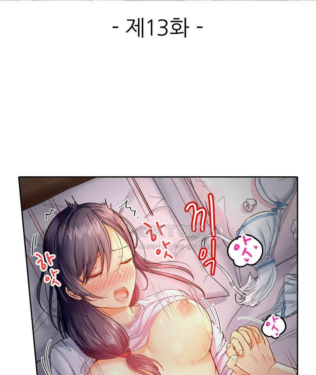 남편 옆에서 불륜 섹스 13화 3