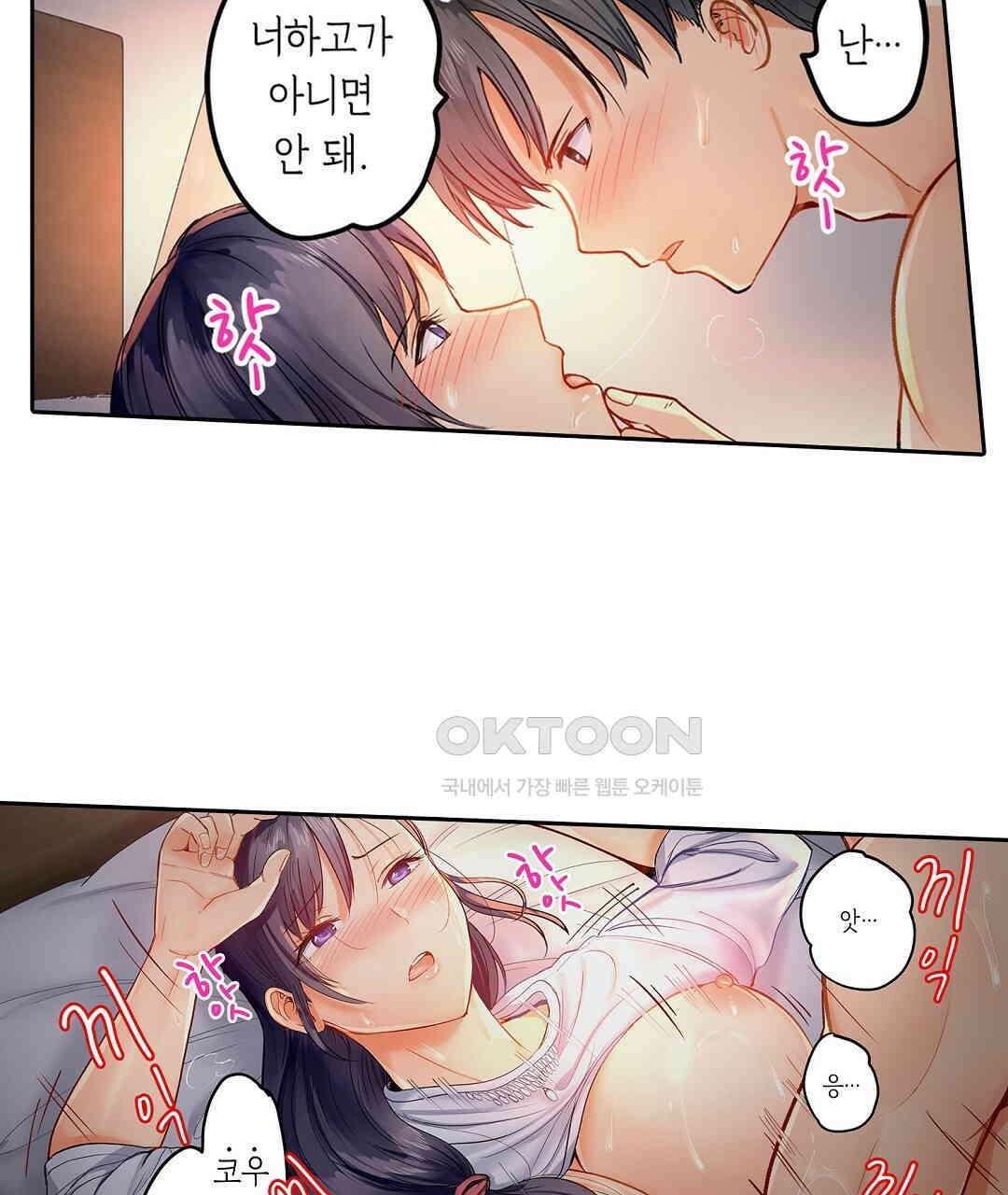 남편 옆에서 불륜 섹스 13화 7