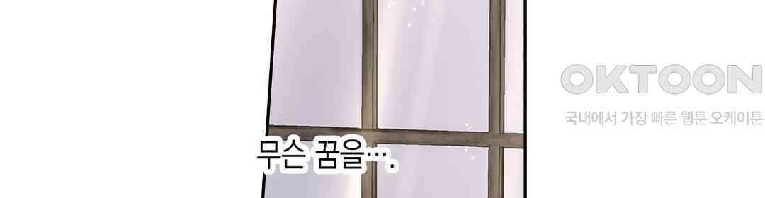 남편 옆에서 불륜 섹스 13화 12