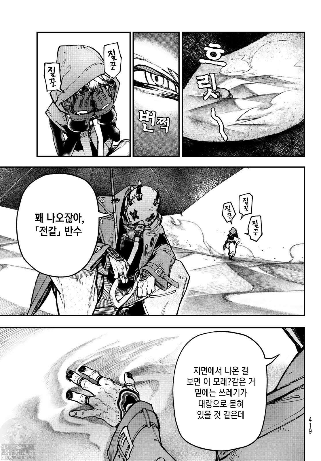가치액터 31화 3