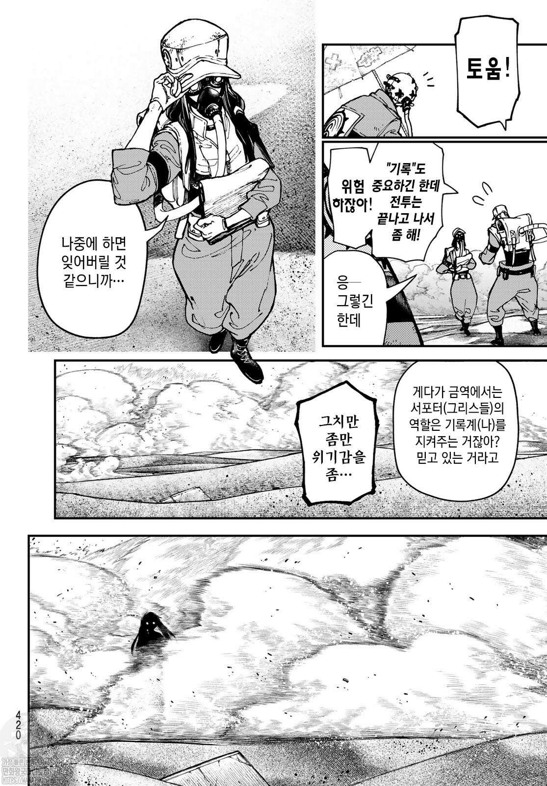 가치액터 31화 4