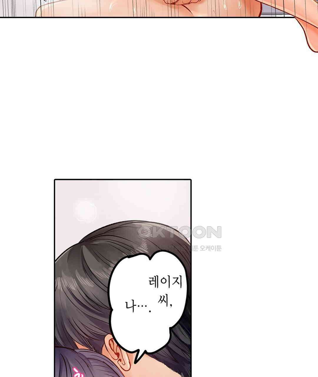 남편 옆에서 불륜 섹스 21화 5