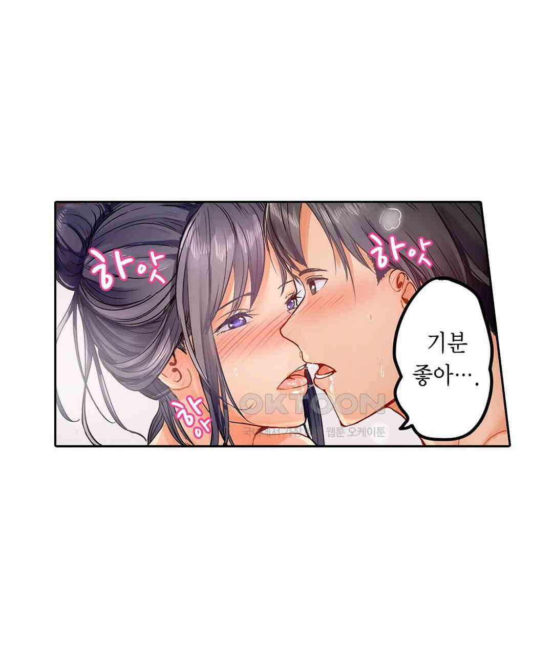남편 옆에서 불륜 섹스 21화 11