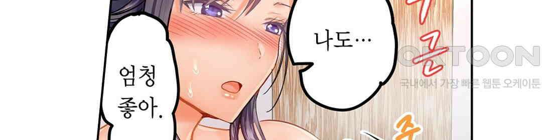 남편 옆에서 불륜 섹스 21화 14