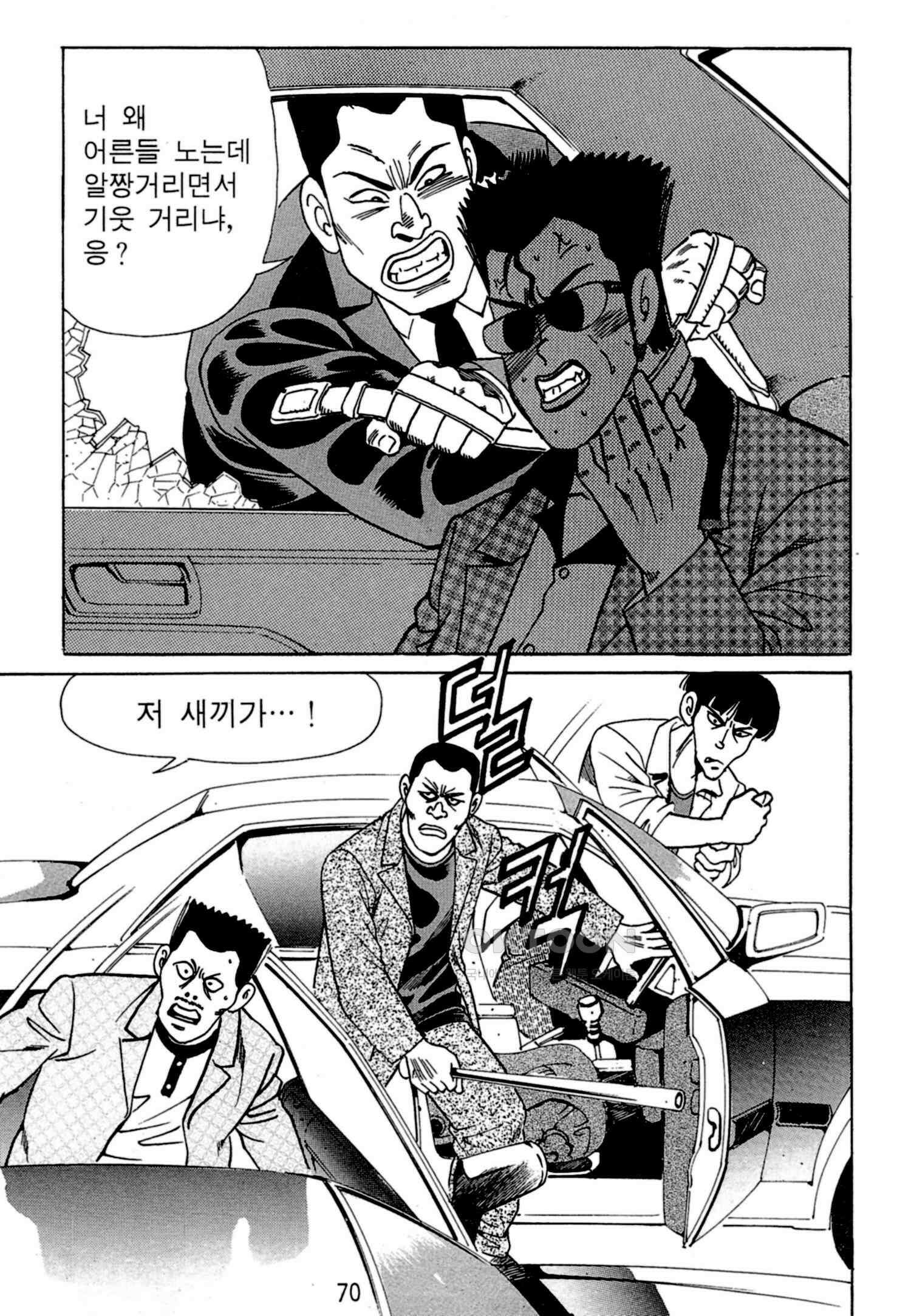 고행석 악질의 전설 4탄 독한놈 2화 7