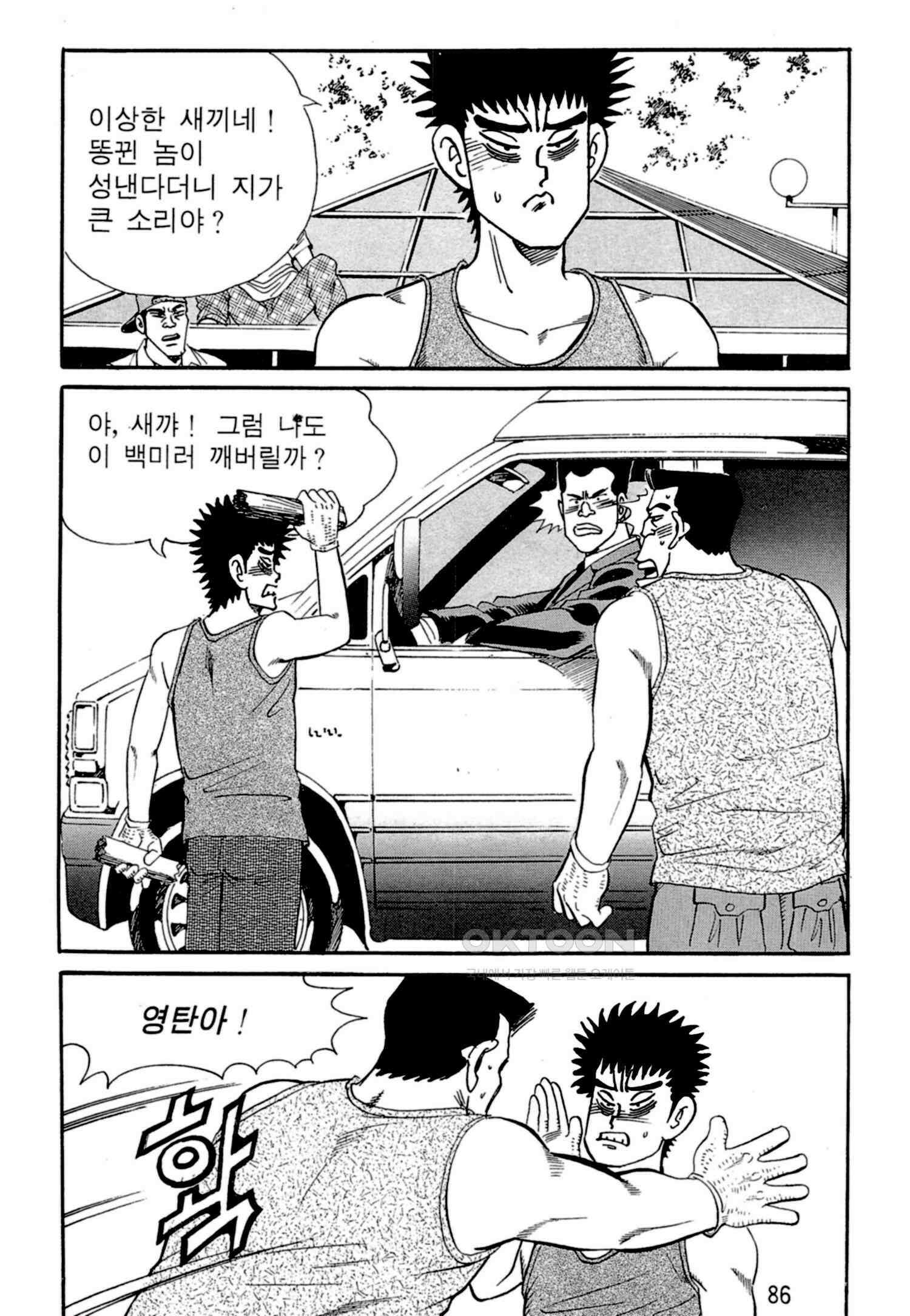 고행석 악질의 전설 4탄 독한놈 2화 23