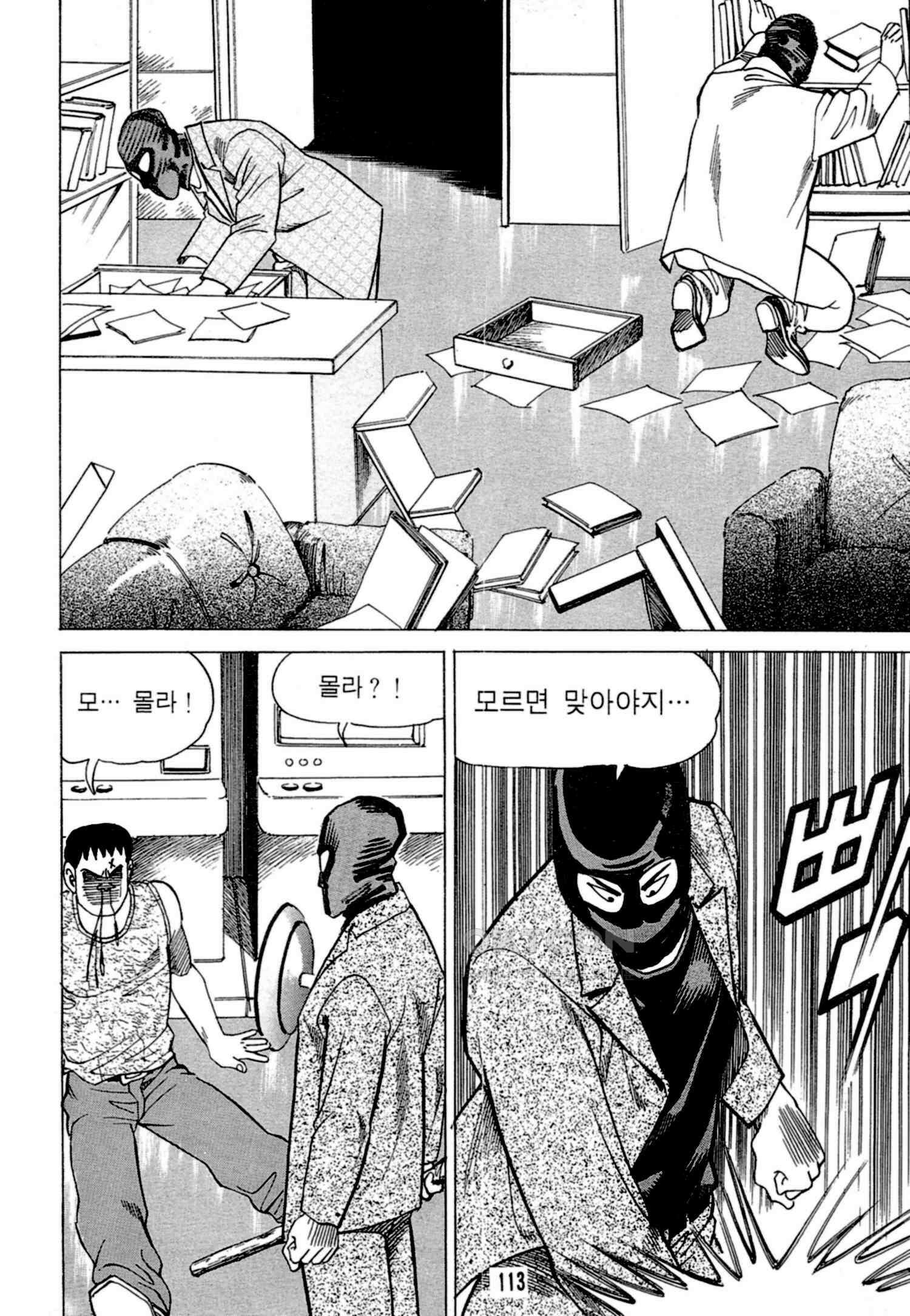 고행석 악질의 전설 4탄 독한놈 2화 50