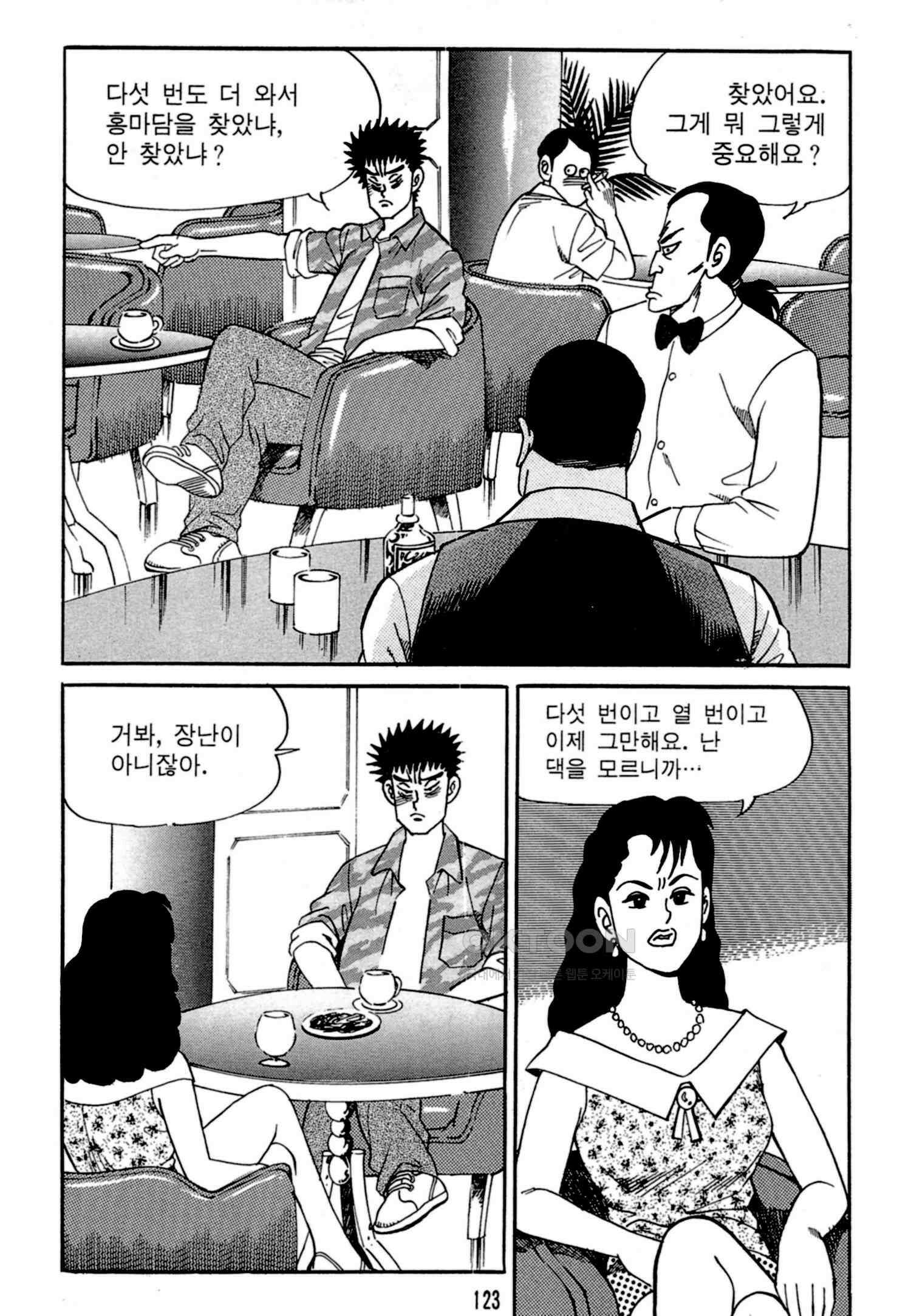 고행석 악질의 전설 4탄 독한놈 2화 60
