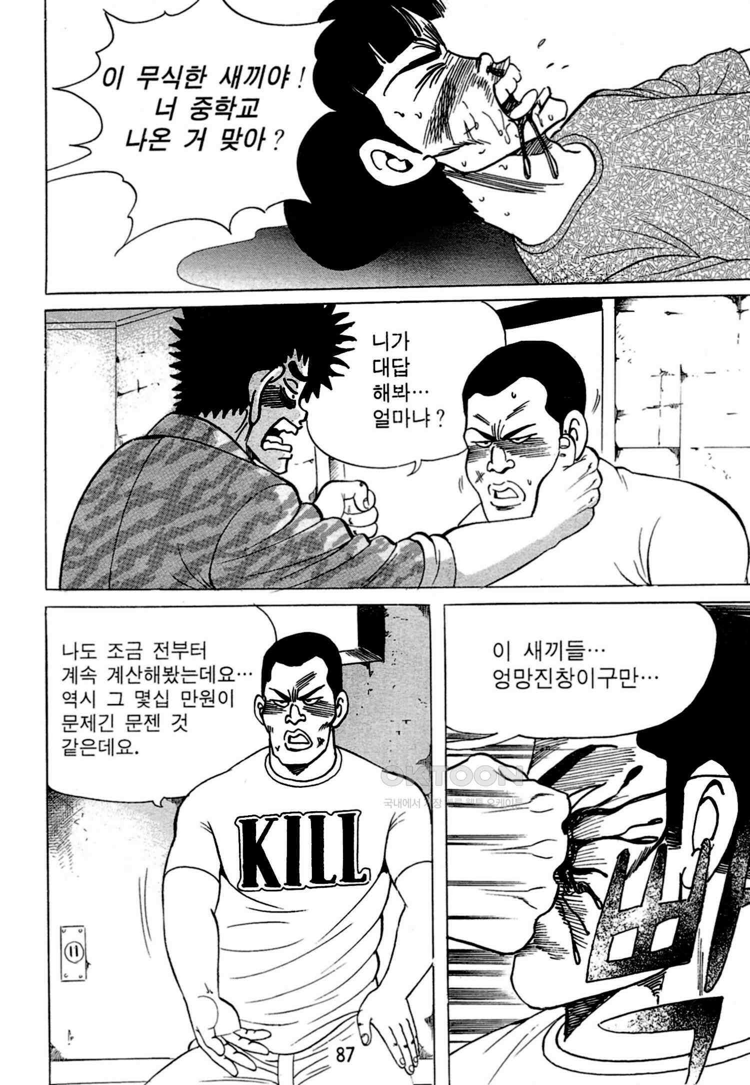 고행석 악질의 전설 4탄 독한놈 6화 24