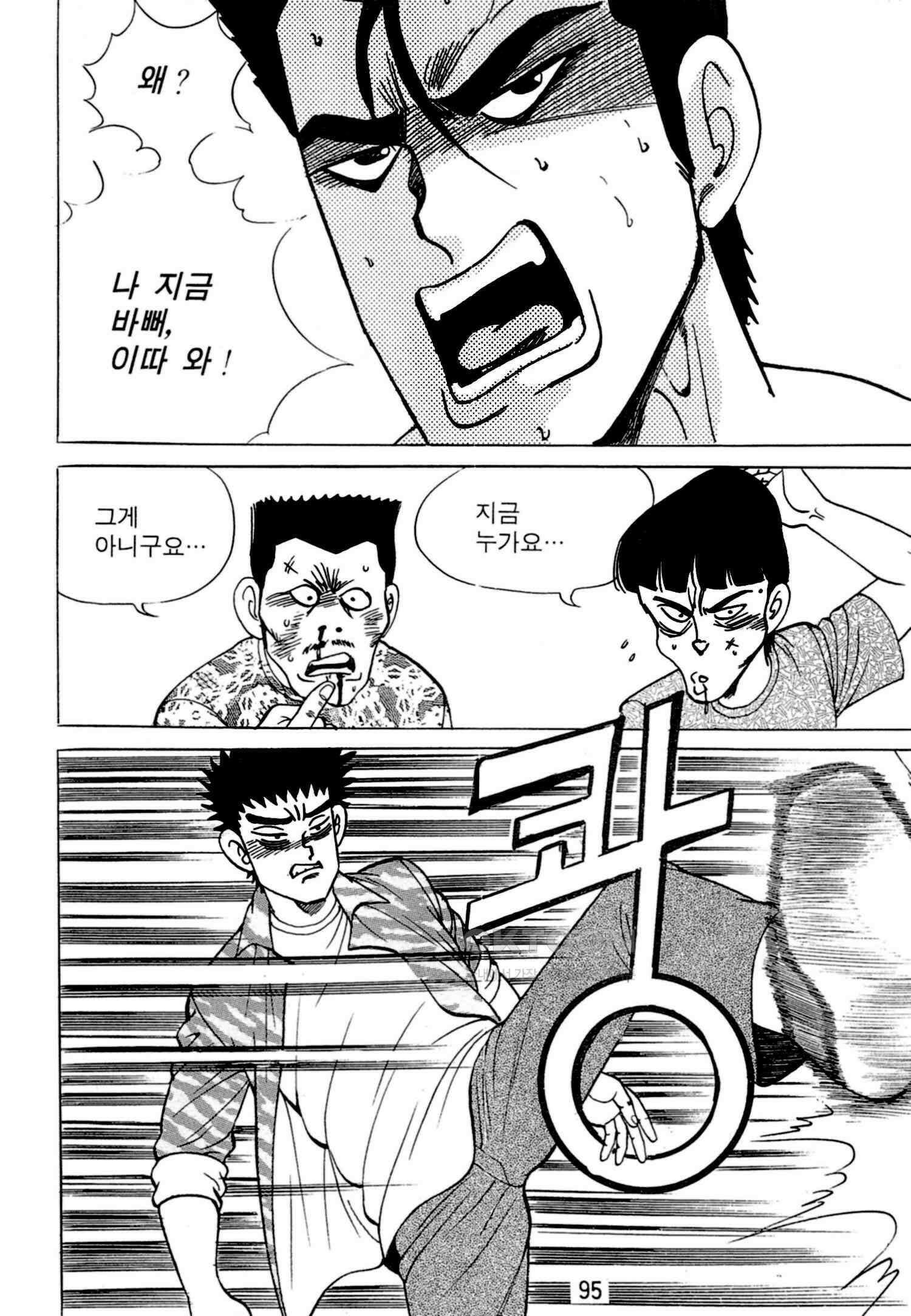 고행석 악질의 전설 4탄 독한놈 6화 30