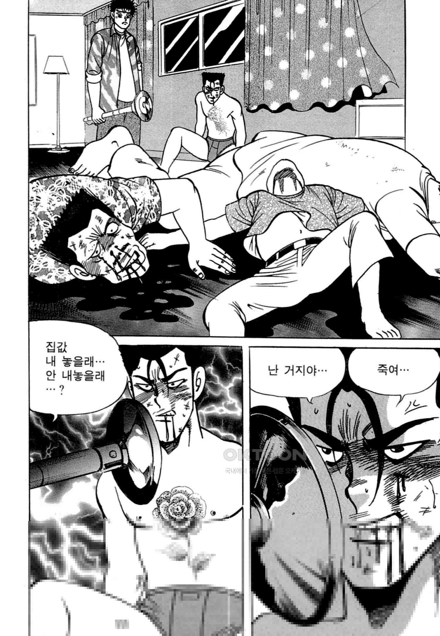 고행석 악질의 전설 4탄 독한놈 6화 44