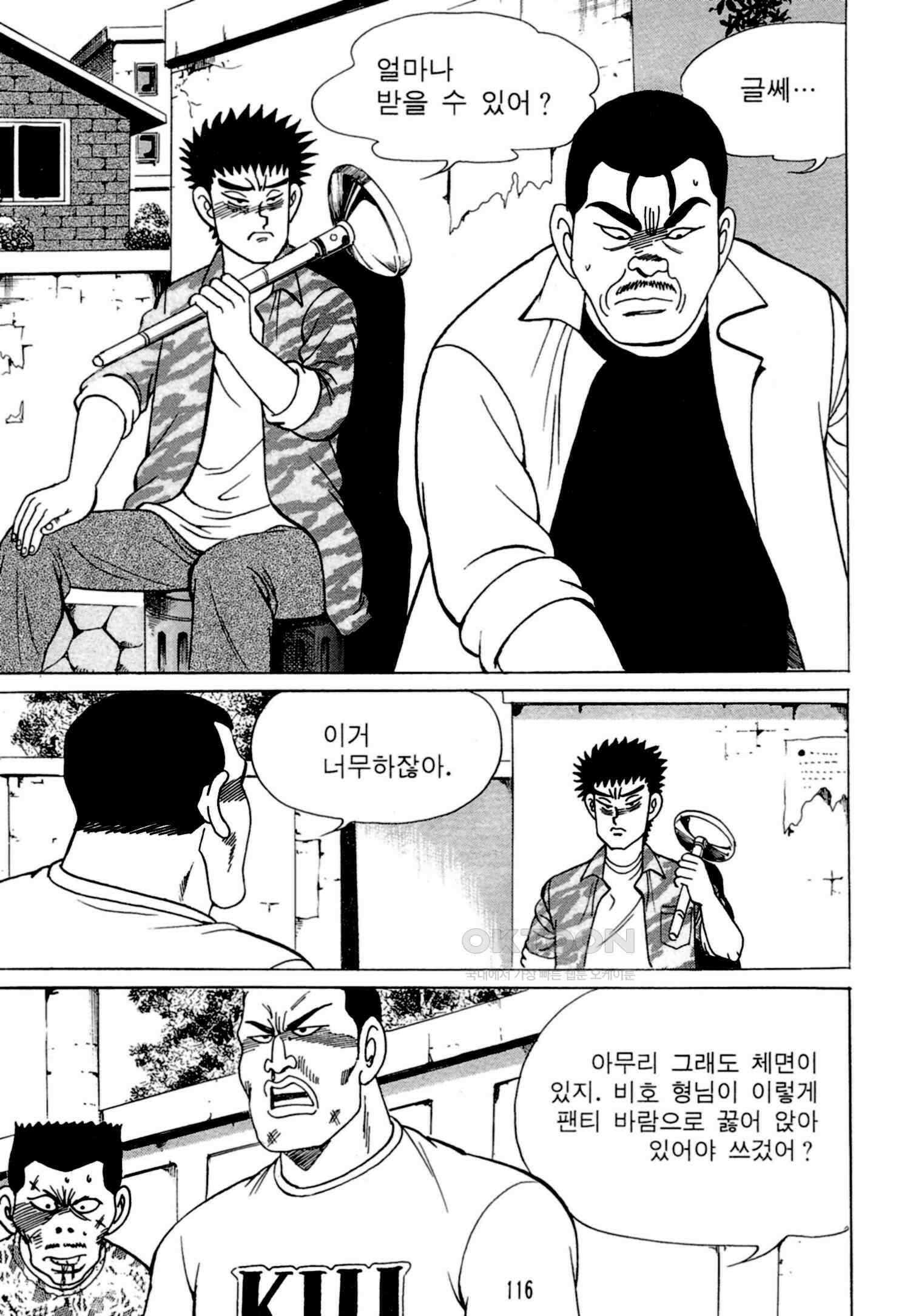 고행석 악질의 전설 4탄 독한놈 6화 49
