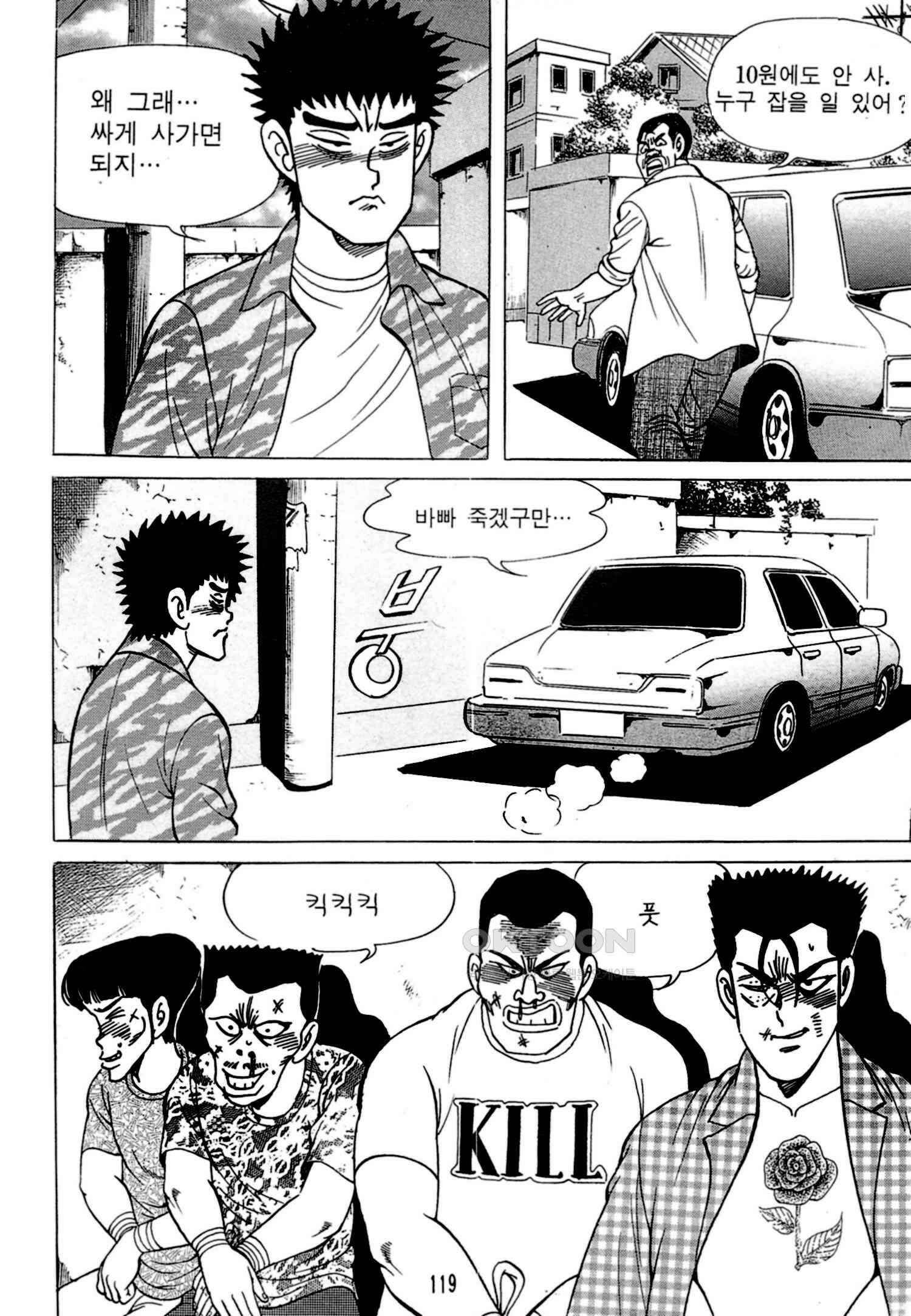 고행석 악질의 전설 4탄 독한놈 6화 52