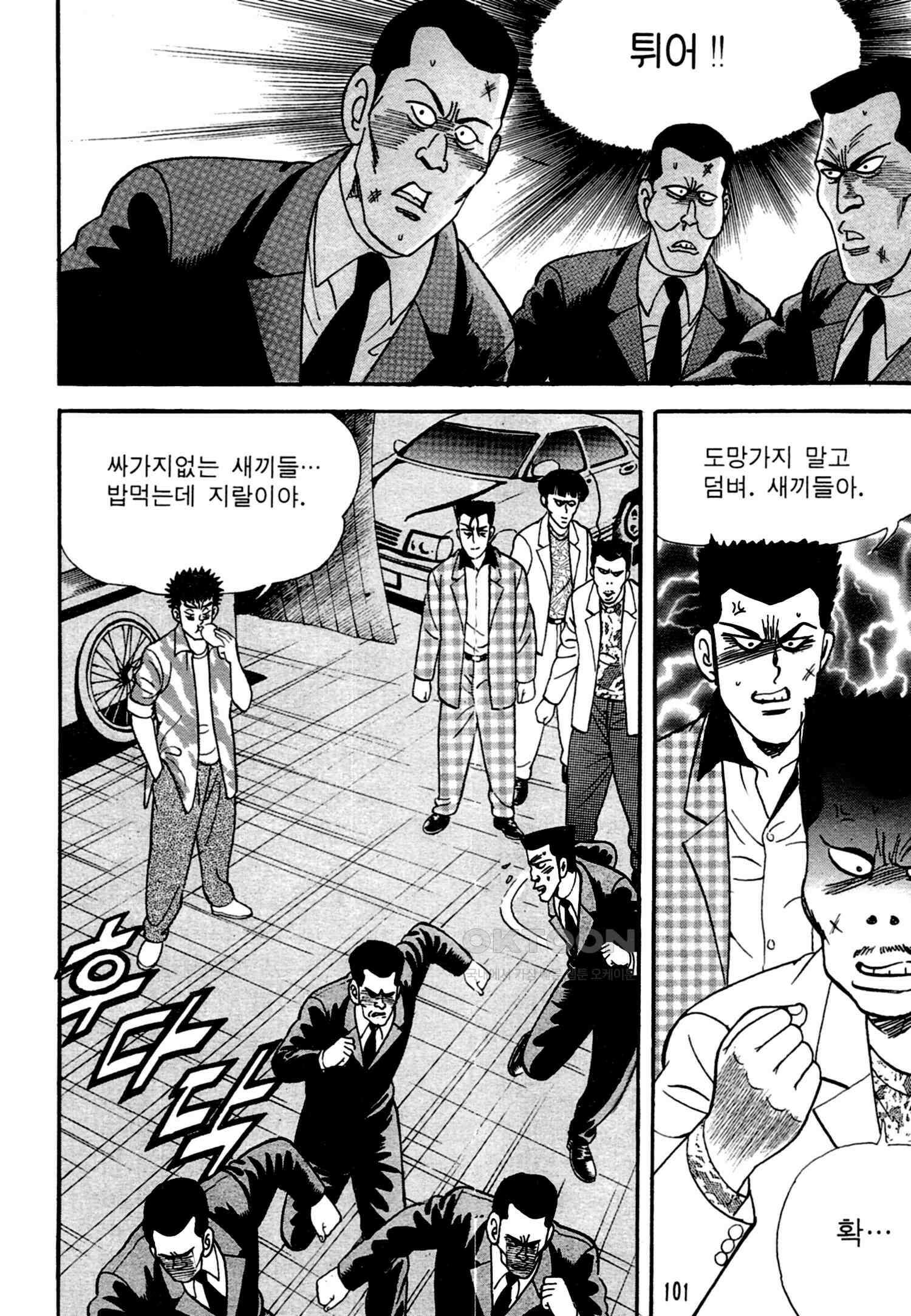 고행석 악질의 전설 4탄 독한놈 16화 38