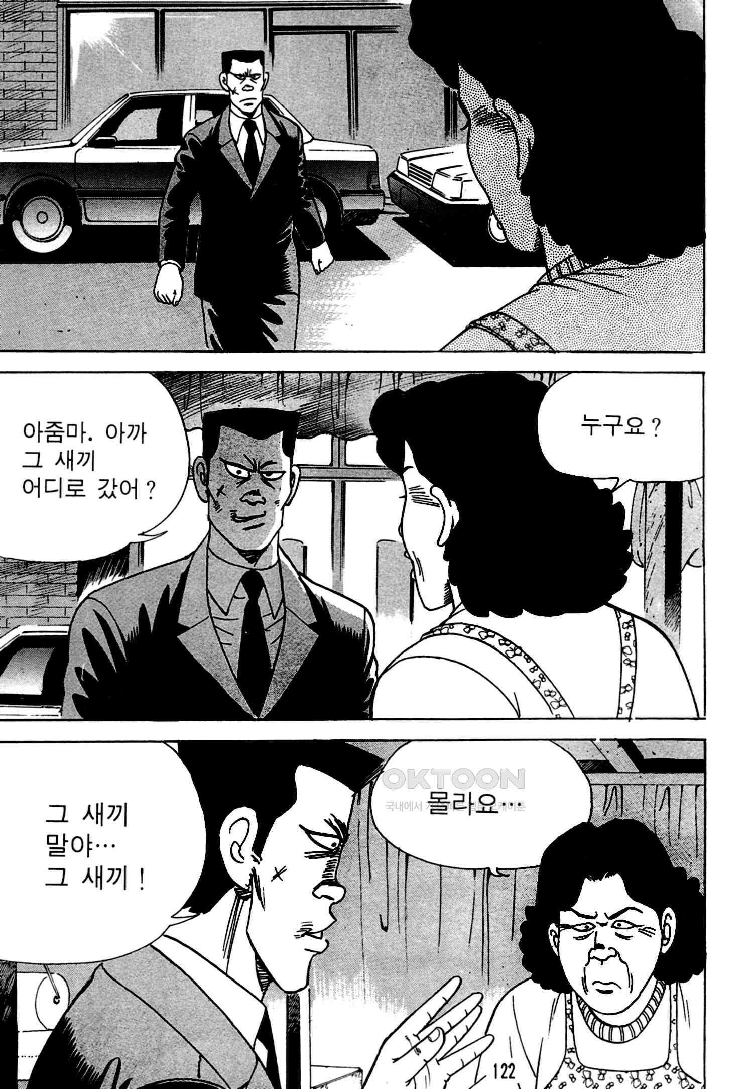 고행석 악질의 전설 4탄 독한놈 16화 59