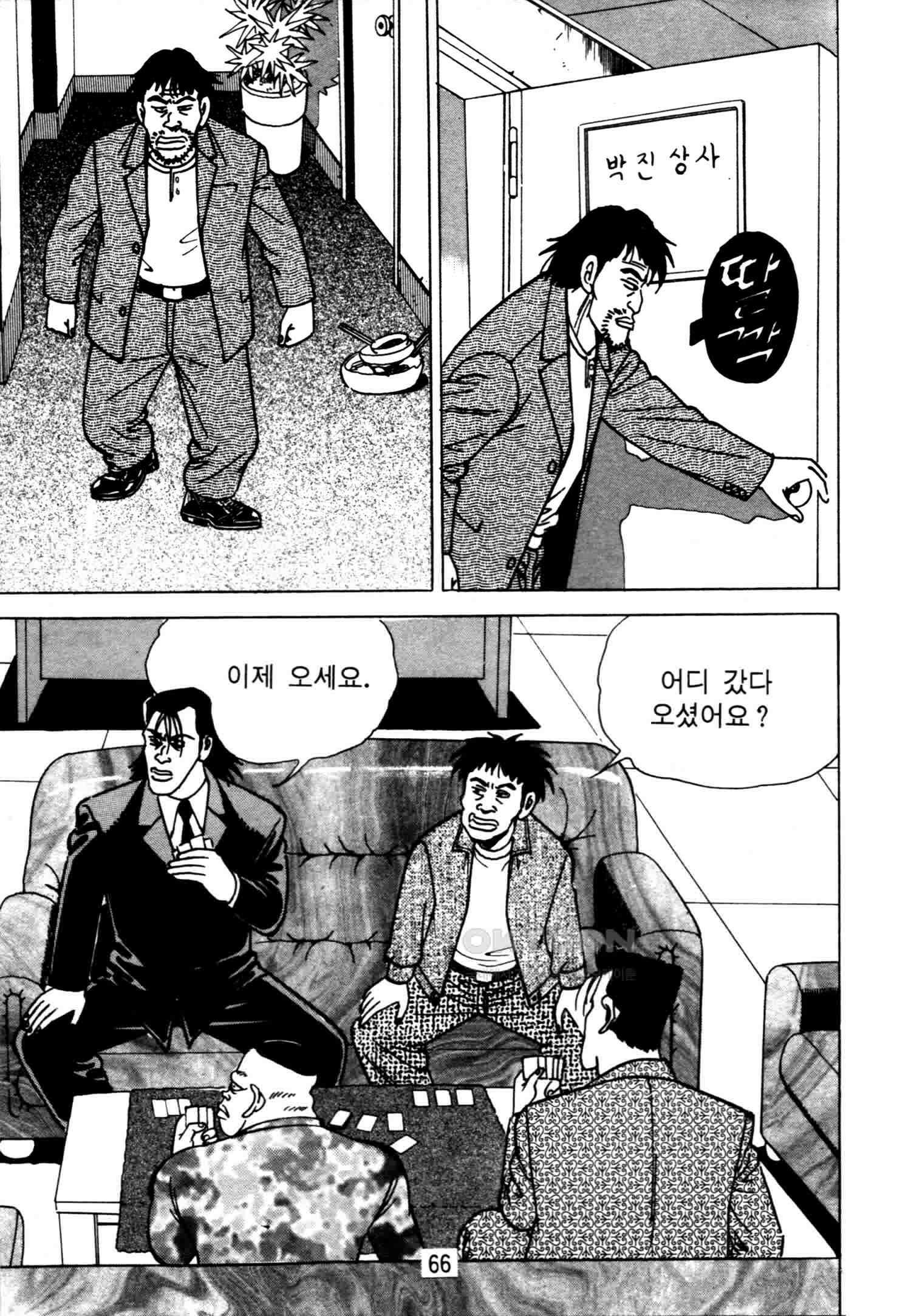 고행석 악질의 전설 4탄 악질보스 6화 3