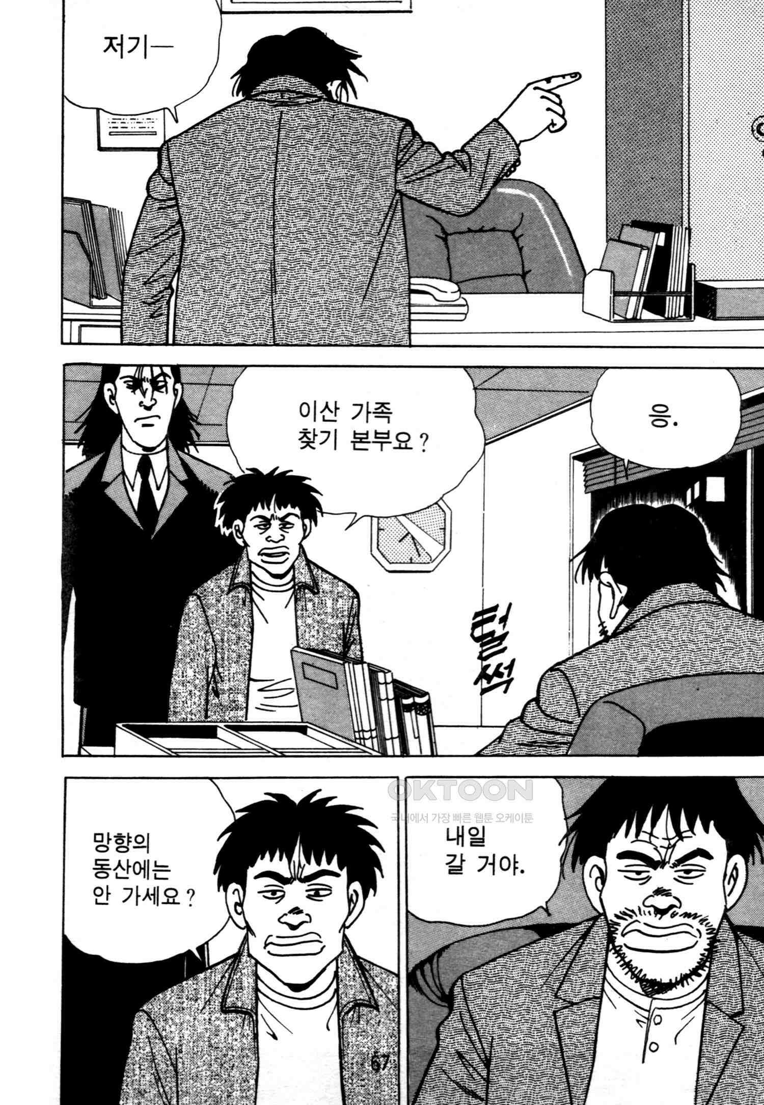 고행석 악질의 전설 4탄 악질보스 6화 4