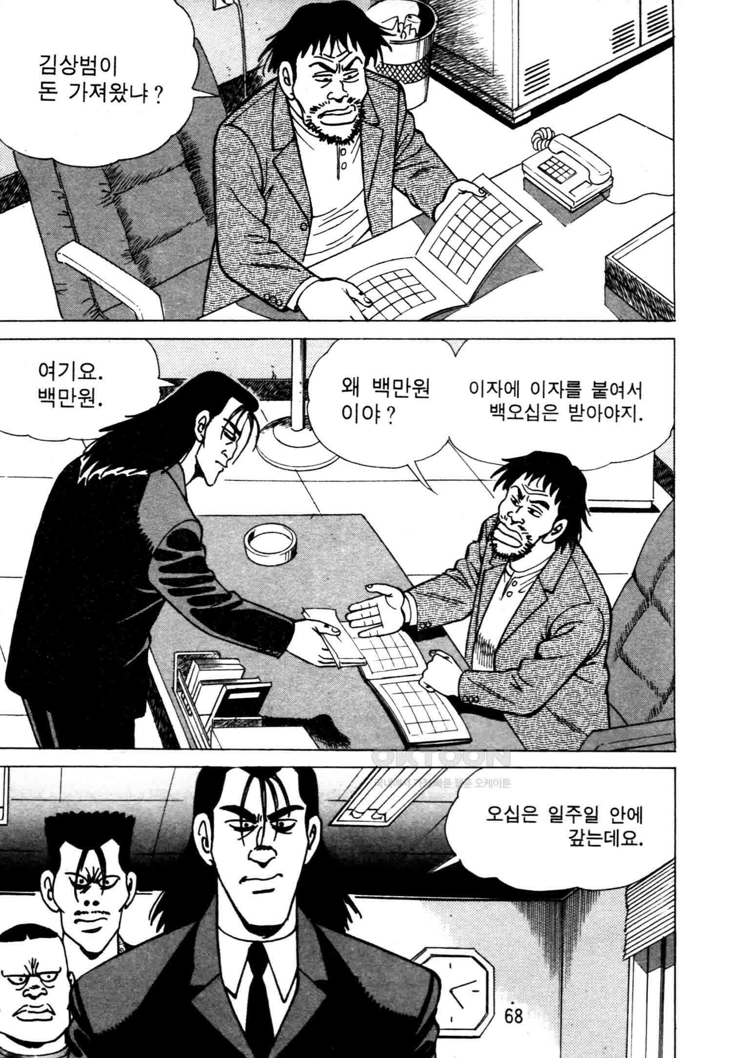 고행석 악질의 전설 4탄 악질보스 6화 5