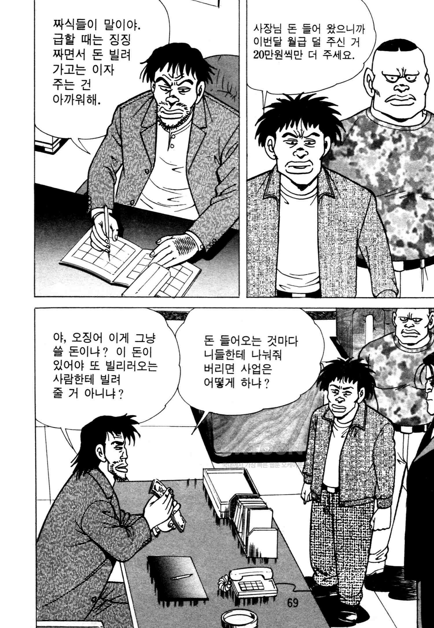 고행석 악질의 전설 4탄 악질보스 6화 6