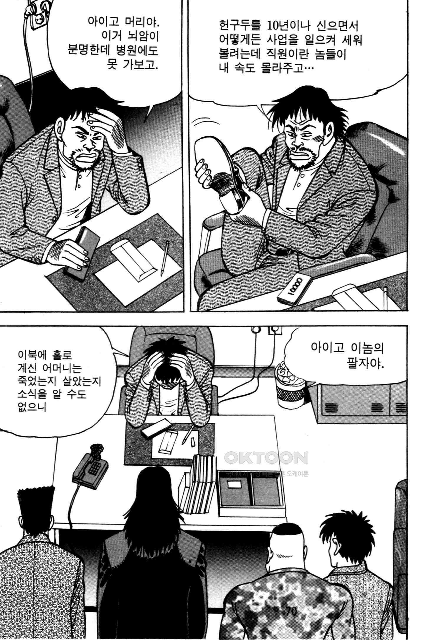 고행석 악질의 전설 4탄 악질보스 6화 7