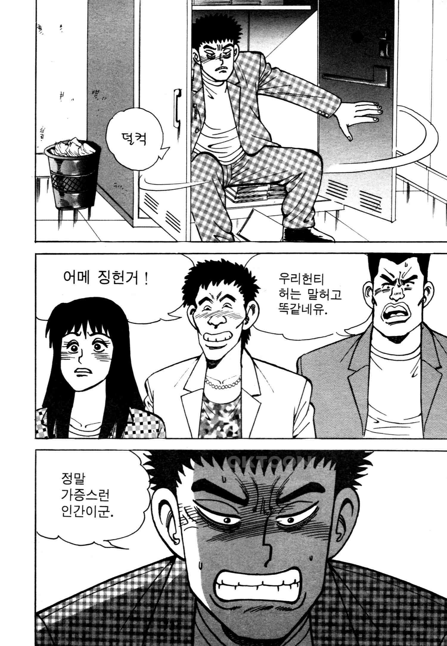고행석 악질의 전설 4탄 악질보스 6화 10
