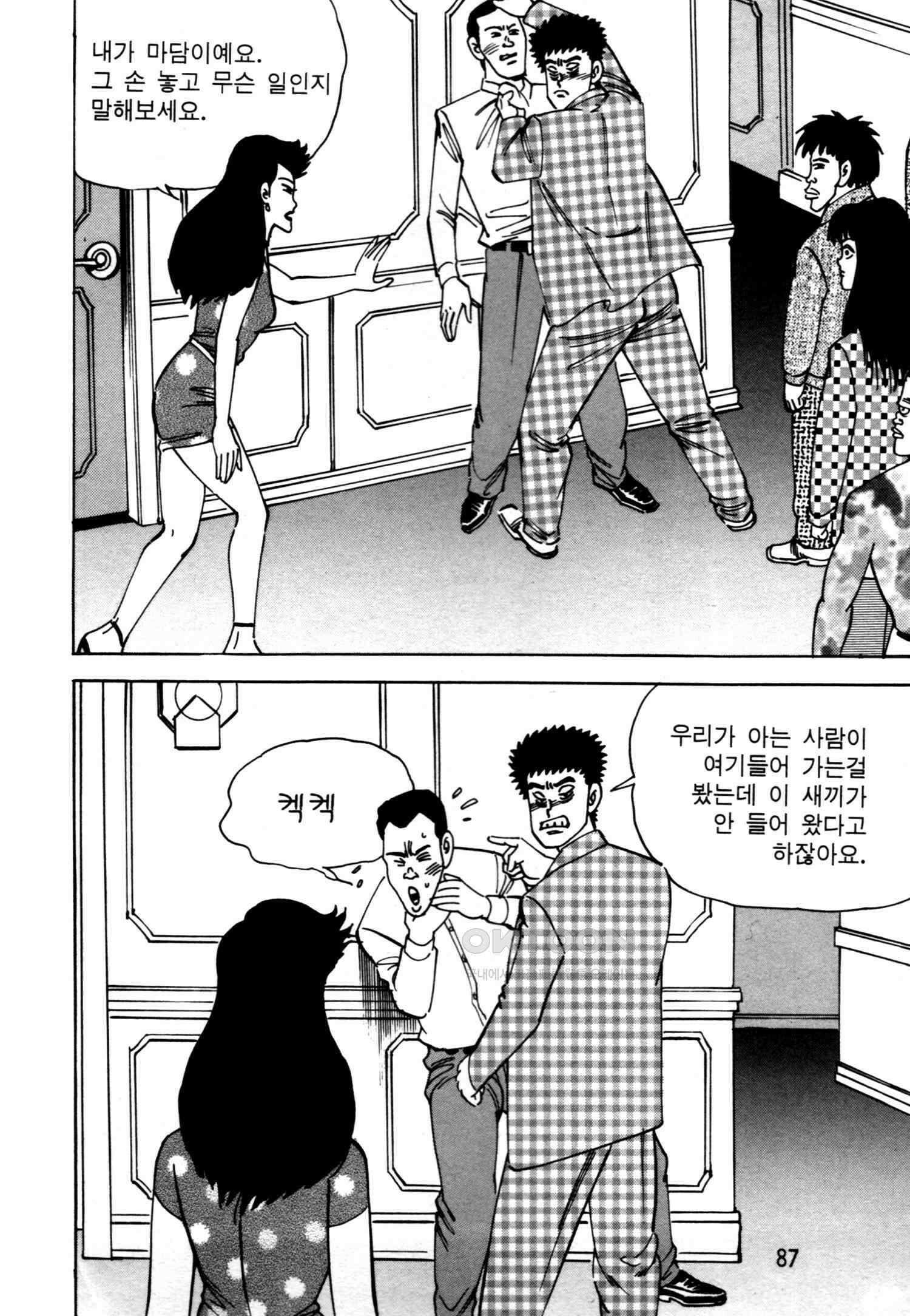 고행석 악질의 전설 4탄 악질보스 6화 24