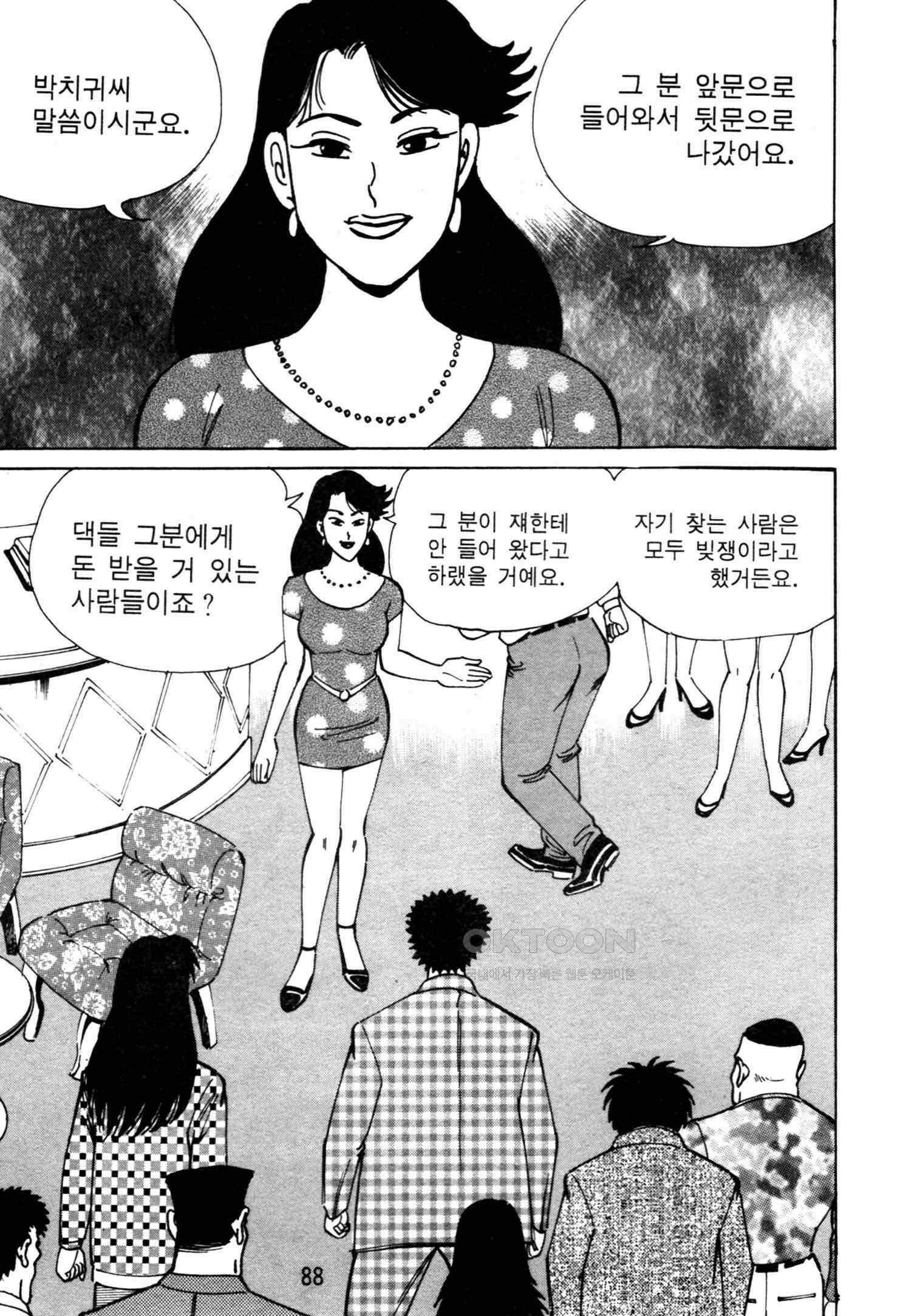 고행석 악질의 전설 4탄 악질보스 6화 25