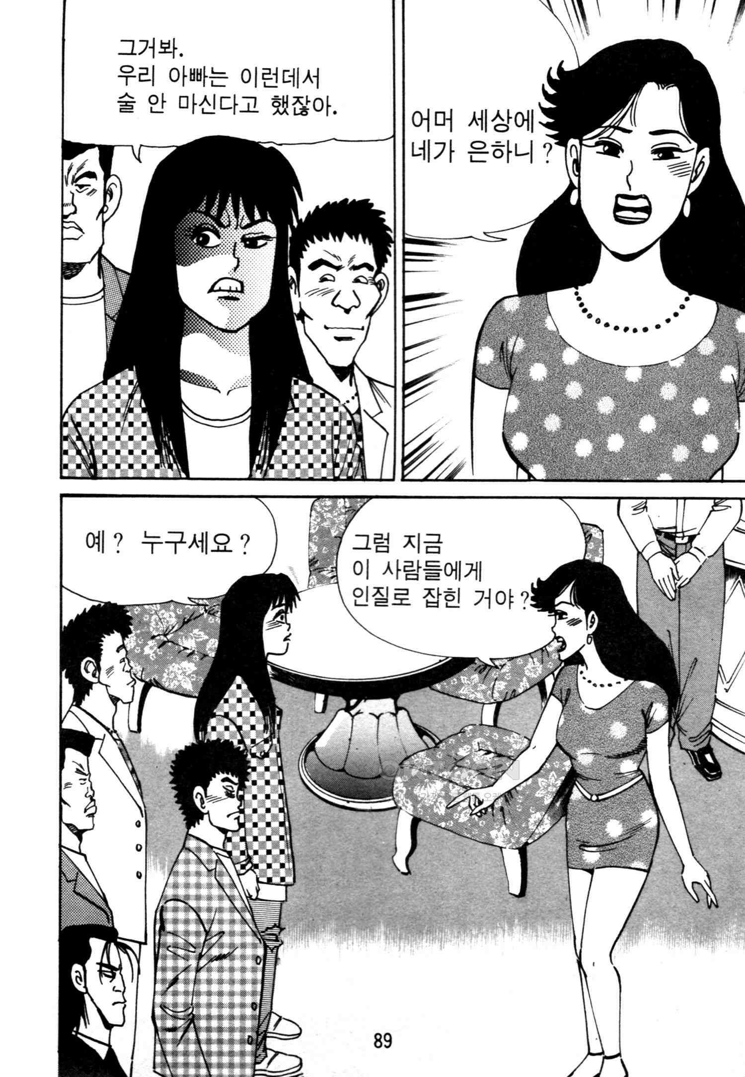 고행석 악질의 전설 4탄 악질보스 6화 26