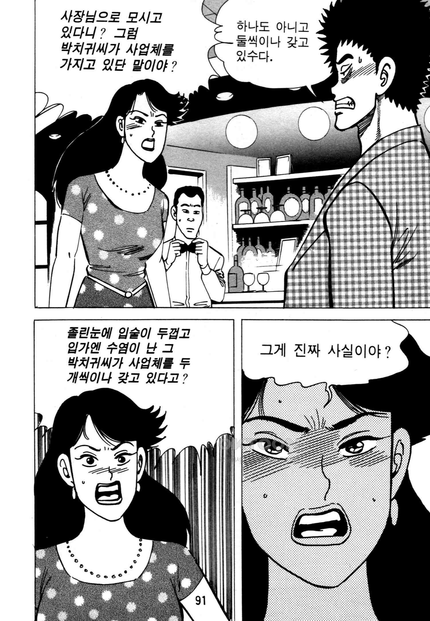고행석 악질의 전설 4탄 악질보스 6화 28