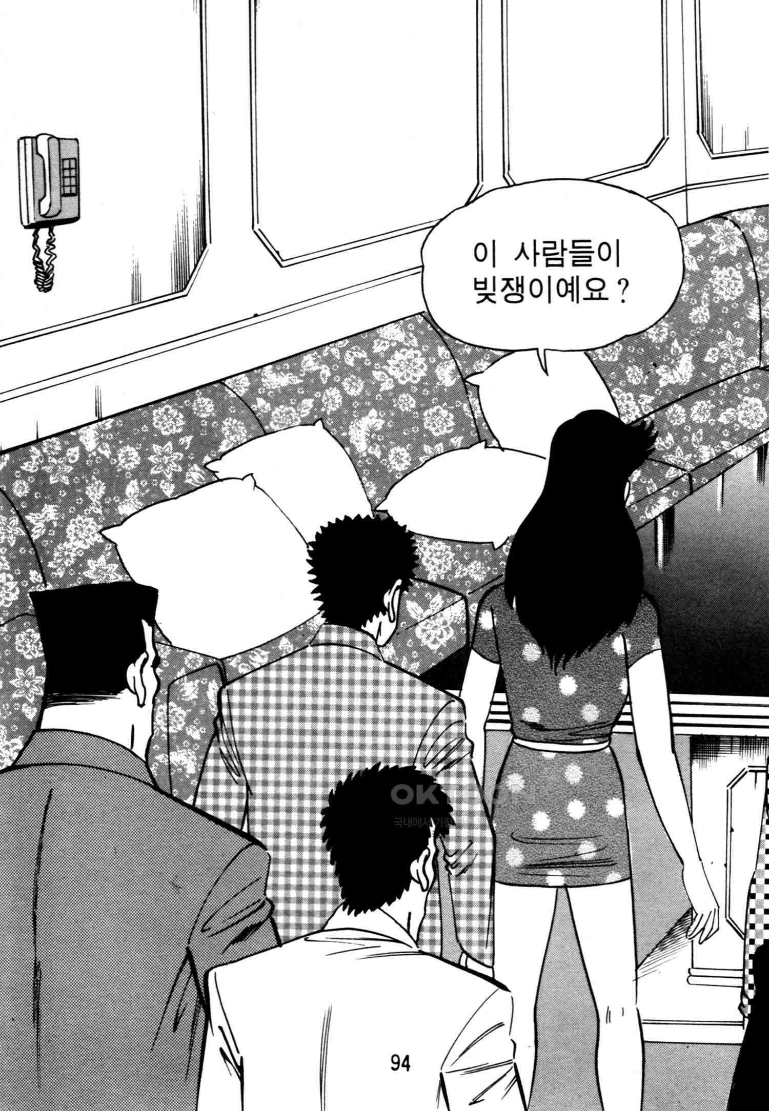 고행석 악질의 전설 4탄 악질보스 6화 31