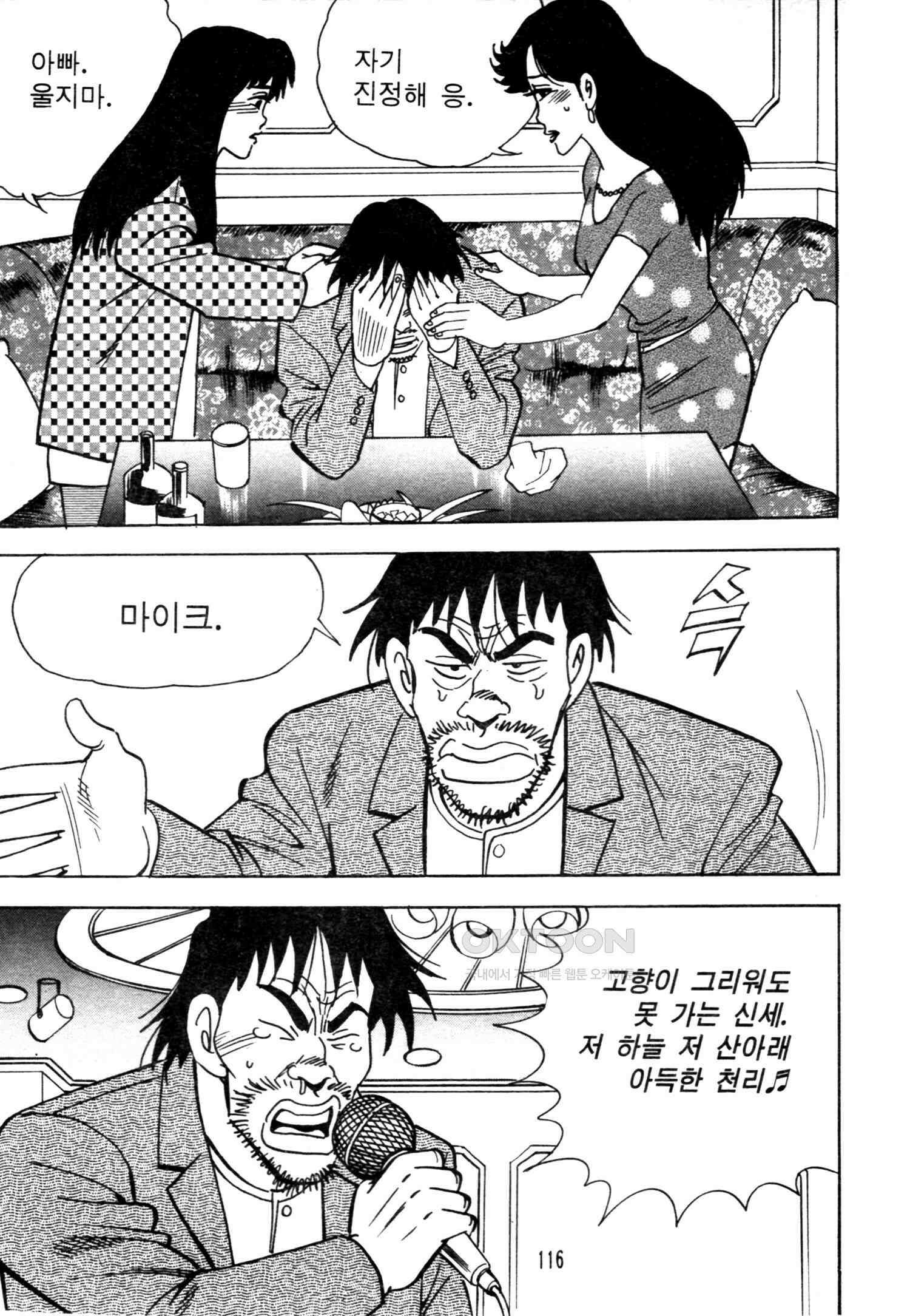 고행석 악질의 전설 4탄 악질보스 6화 53