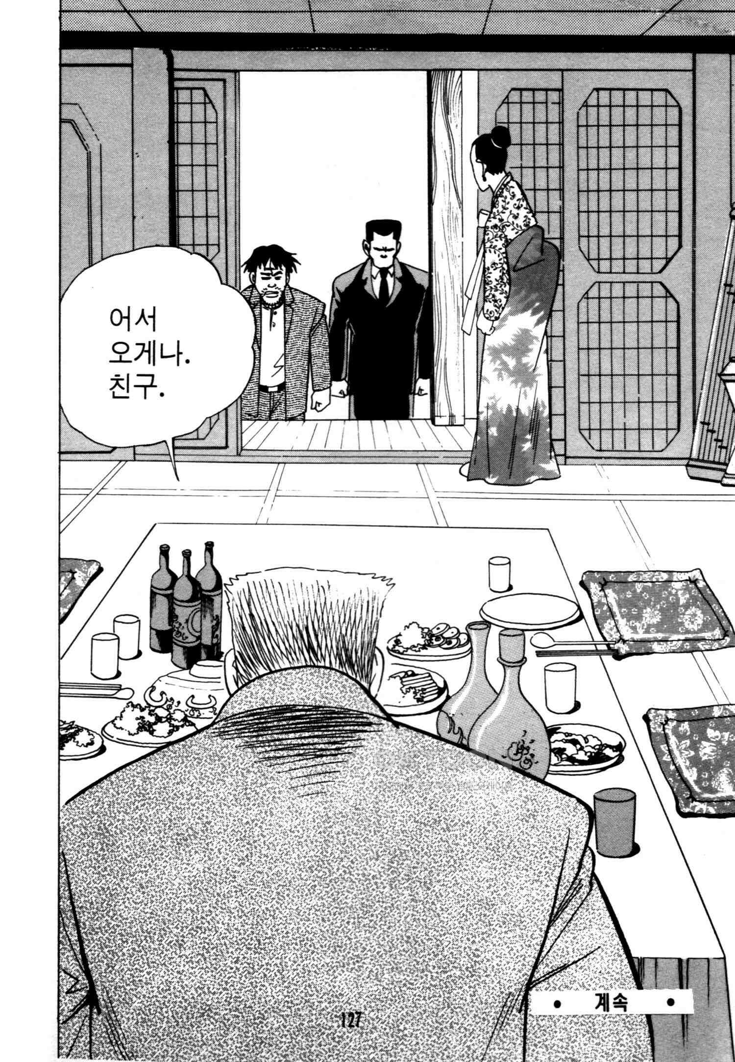 고행석 악질의 전설 4탄 악질보스 6화 64