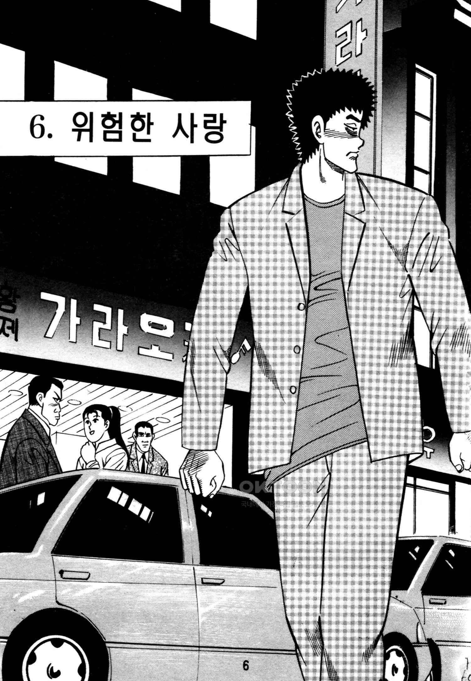 고행석 악질의 전설 4탄 악질보스 11화 3