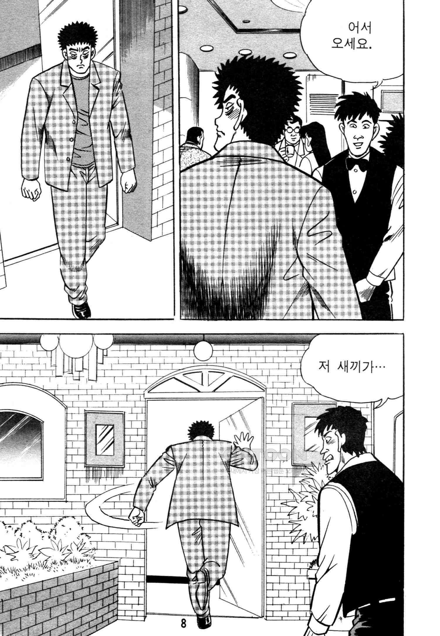 고행석 악질의 전설 4탄 악질보스 11화 5