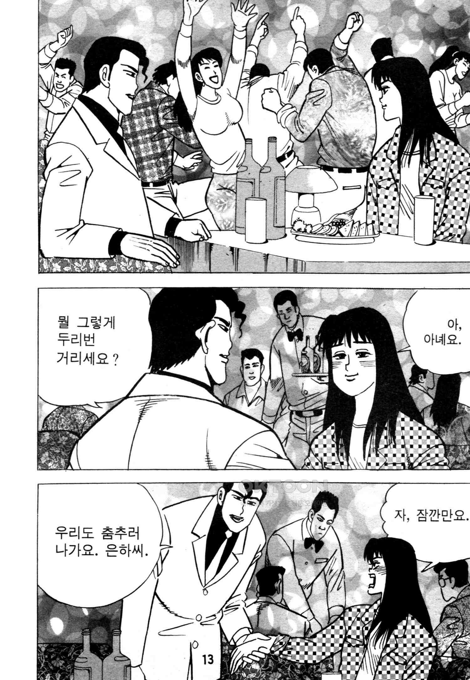 고행석 악질의 전설 4탄 악질보스 11화 10