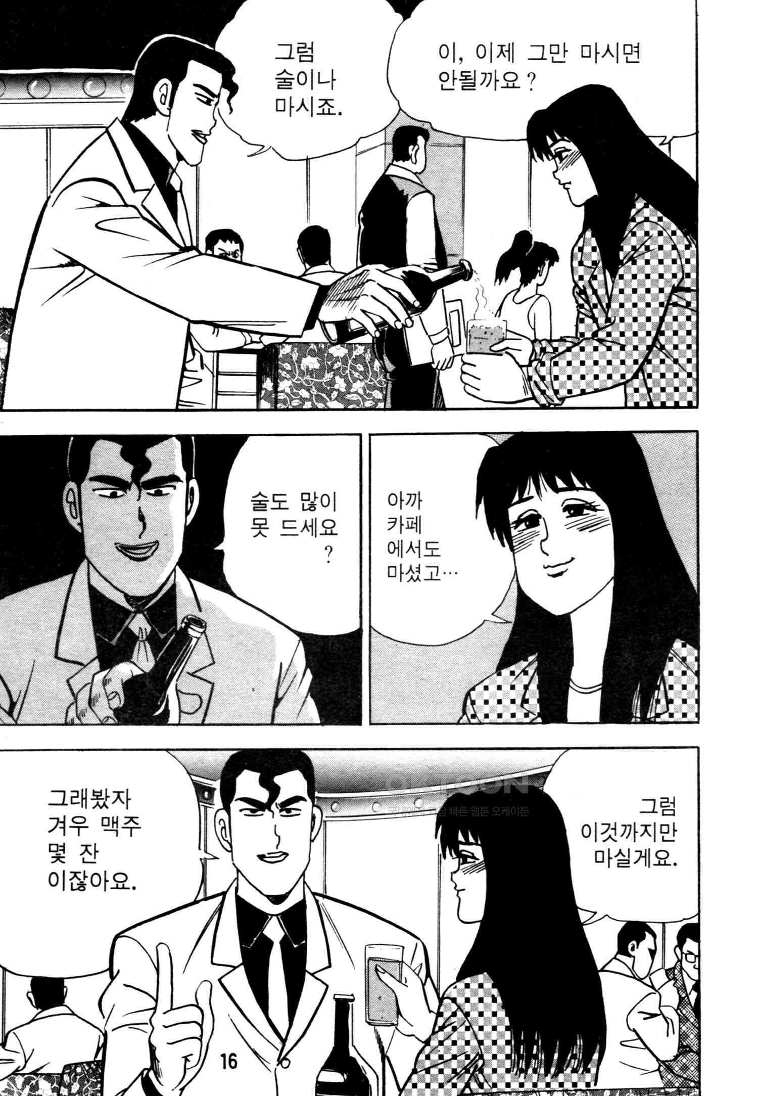 고행석 악질의 전설 4탄 악질보스 11화 13