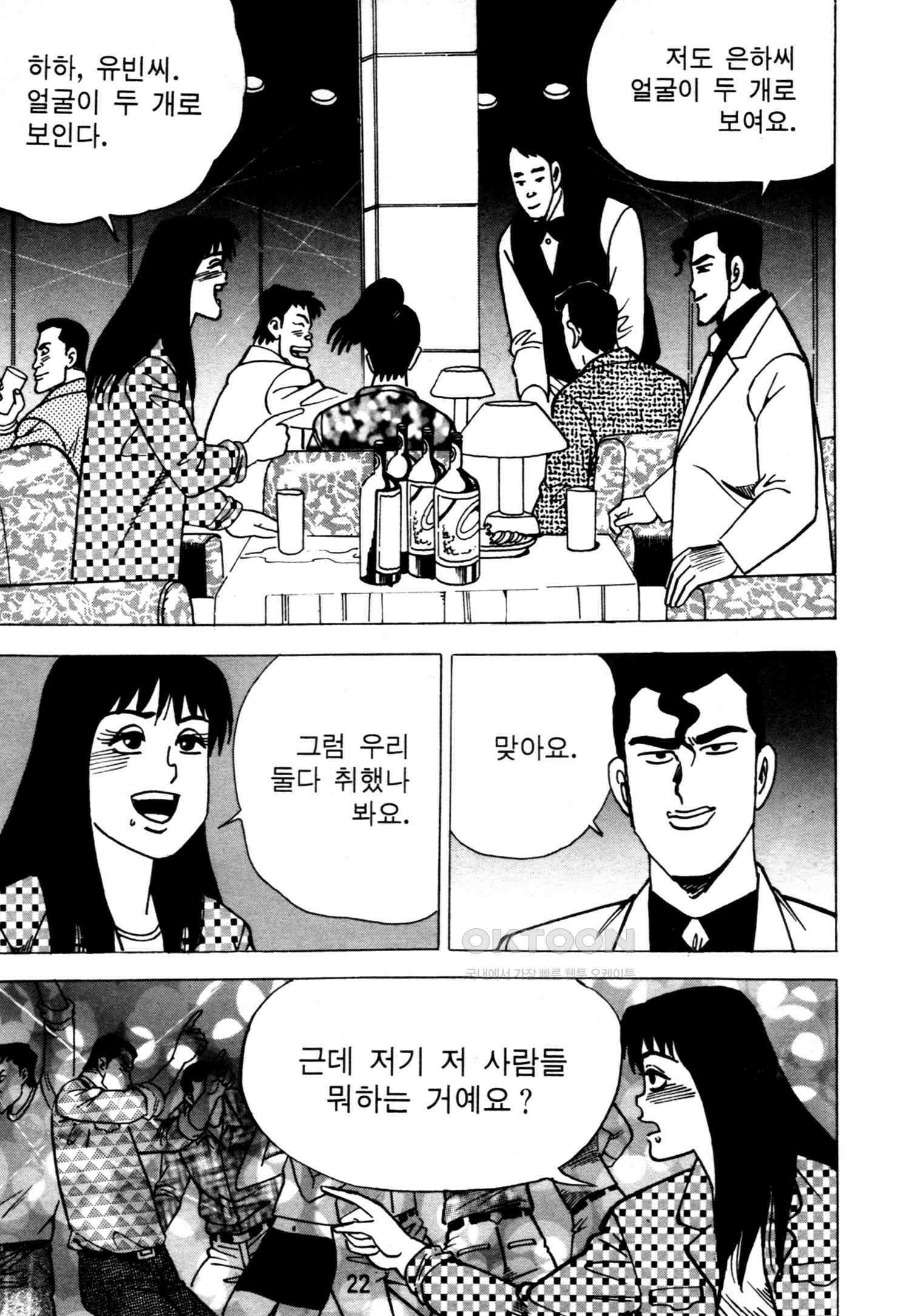 고행석 악질의 전설 4탄 악질보스 11화 19