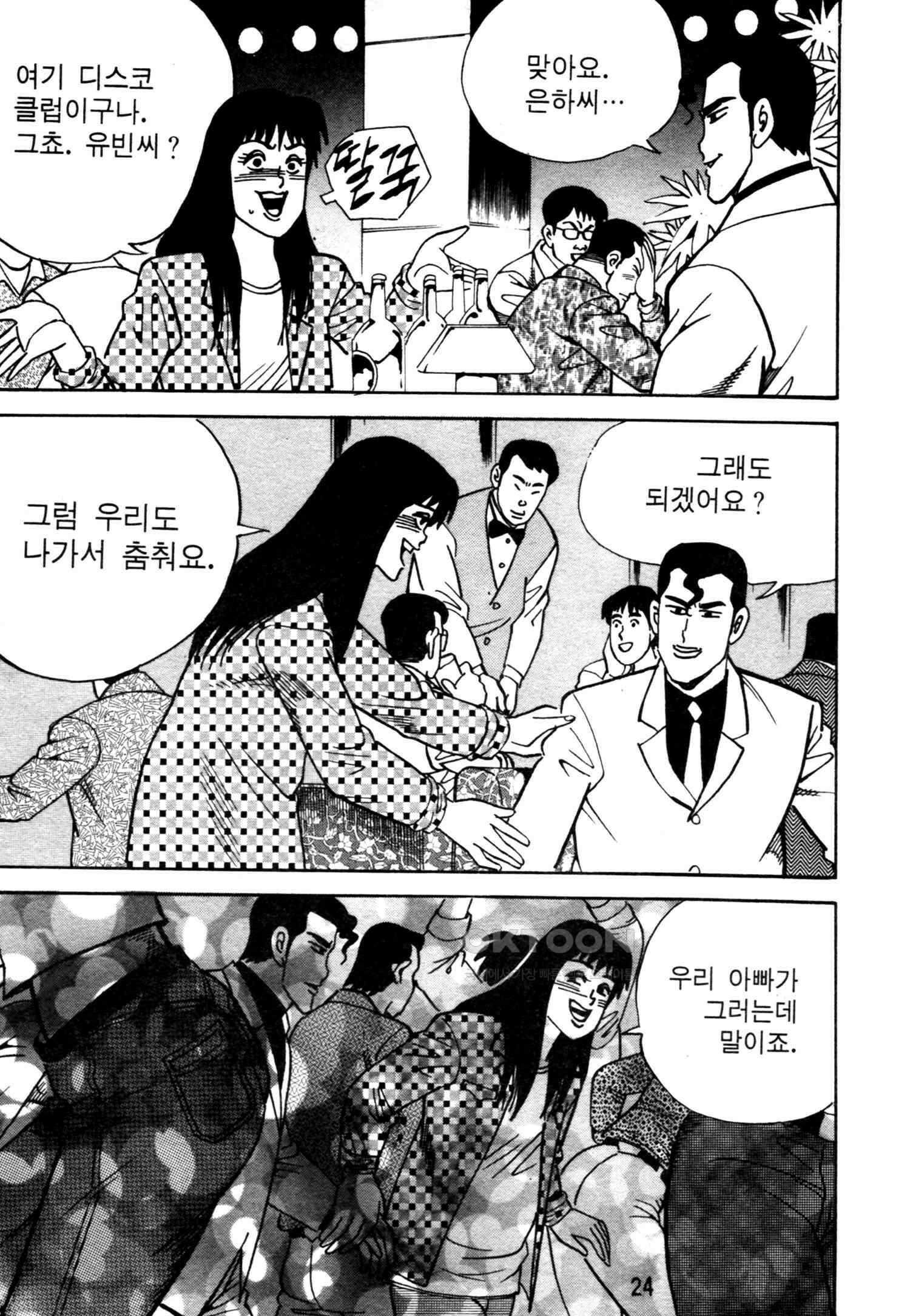 고행석 악질의 전설 4탄 악질보스 11화 21
